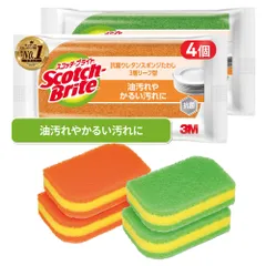 キッチン キズつけない 抗菌 食器洗い リーフ型 スポンジ 4個 スコッチブライト 3M SS-72K-4P