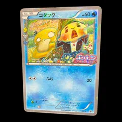 コダック　ジム　プロモ　PSA10 PSA10 コダック Psyduck プロモ 262/SV-P しめりけ - メルカリ