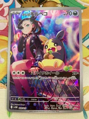 ポケモンカード マリィのモルペコ AR 020/019
