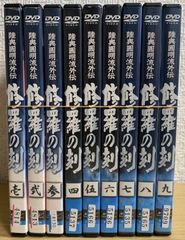 陸奥圓明流外伝 修羅の刻 DVD全巻セット - ☆新世界ストア☆ メルカリ