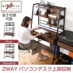 高さ 2wayパソコンデスク 机上部収納 幅90cm 高さ調節可能 多機能デスク木製本棚付き ワーキングパーソナルシェルフデスク 勉強机学習机 ラック付き おしゃれ家具