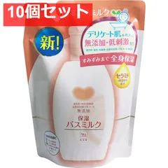 カウブランド 無添加保湿 バスミルク 入浴液 詰替用 480mL 10個セット まとめ売り