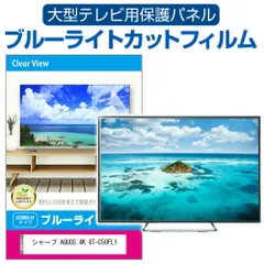 2025年最新】シャープ 50 4k 4tの人気アイテム - メルカリ