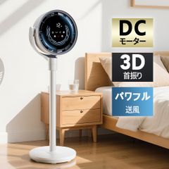 新品未使用品】PPIT 収納便利 伸縮DCサーキュレーター PT-FTC-BL