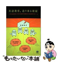 2024年最新】斎藤_兆史の人気アイテム - メルカリ