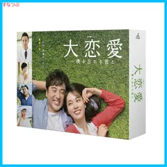 大恋愛～僕を忘れる君と DVD 全5巻 全巻セット｜CD・DVD