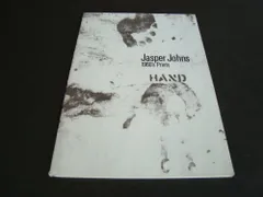 Jasper Johns ジャスパー・ジョーンズ1984年 初版 画集 BOOK Jasper Johns ジャスパー・ジョーンズ1984年 初版 画集 BOOK