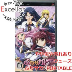 [bn:12] ぷりサガ! PORTABLE　PSP