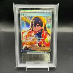 2025年最新】ゼイユ sarの人気アイテム - メルカリ