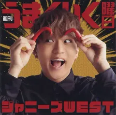 【中古】紙製品 [単品] 神山智洋(ジャニーズWEST(WEST.)) ゲキカラ大喜利ジャケット(ソロVer.) 「CD 週刊うまくいく曜日」 3形態同時購入特典