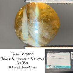 エメラルド 天然 2.378ct 中央宝石ソーティング付き 8.16㎜×6.59  