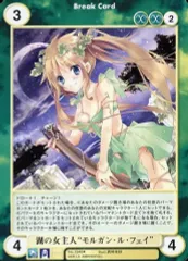 【中古】アクエリアンエイジ No.1546[U]：湖の女主人“モルガン・ル・フェイ”