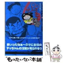 2025年最新】じゃりン子チエ 文庫の人気アイテム - メルカリ