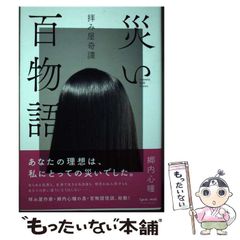 中古】 ゆっくりで いいんだよー 不登校と子どもの声 / 鈴木はつみ / 新日本出版社 - メルカリ