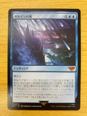 2024年最新】サルマン mtgの人気アイテム - メルカリ