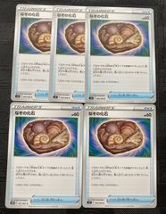 ポケモンカード　なぞの化石　5枚