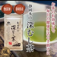 【駿府堂茶舗】 静岡本山深むし茶 | 大地のめぐみが育む茶葉 | 鎌倉時代から伝統の味わい | 静岡県産 | チャック付き袋 | お茶 緑茶 カテキン 日本茶