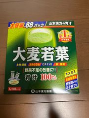 山本漢方　大麦若葉粉末100％　青汁