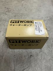 ウォーターポンプ　PIT　WORK