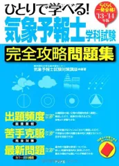 2023年最新】気象予報士 問題集の人気アイテム - メルカリ