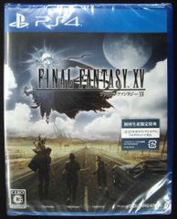プレイステーション4 新品ソフト FINAL FANTASY ⅩⅤ ファイナルファンタジー15 初回生産限定特典(期限終了)