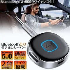 Bluetooth レシーバー ブルートゥース レシーバー 受信機  AUX bluetoothポータブル3.5mm ジャック スピーカー 2台同時接続 有線ヘッドホン カーオーディオ コンポ ホームステレオシステムに対応 家庭用 テレビ アウトドア