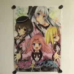 2025年最新】恋愛ロワイアルの人気アイテム - メルカリ