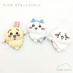 [428677]ちいかわマグネット3個セット 
