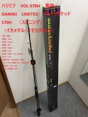 墨族 大剣 Limited-ダイケンリミテッド- | エギング・アオリイカ