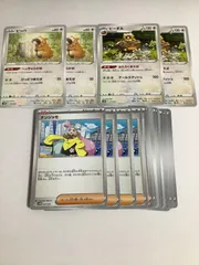 ビッパ 2枚 ＆ビーダルはたらくまえば　 2枚 ＆選べる汎用カード　セット