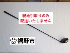 最安値 ゴルフクラブ　Callaway　X18　ドライバー