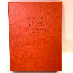 KinKi Kids - 新品 未開封 堂本 剛　祈望　平安神宮 奉納演奏史 2014-2019 DVD 堂本 剛 祈望 平安神宮 奉納演奏史 2014-2019』Live DVD/Blu-ray