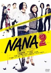 NANA2【邦画 中古 DVD】レンタル落ち