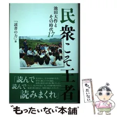 2024年最新】民衆こそ王者の人気アイテム - メルカリ