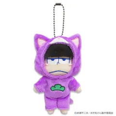 おそ松さん キーホルダー アニマルコス松 お着替えマスコット 一松 ネコ 内藤デザイン マスコットキーホルダー アニメキャラクター グッズ 