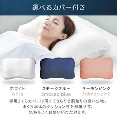 枕 肩こり 洗える 首こり まくら ピロー 首が痛い 快眠 おすすめ 空間FIT 夢まくらプレミアム 枕 夢枕 SMHW001 CCM