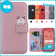 【迅速発送】Kedic らくらくスマートフォン F-42A ケース 手帳型 らくらくスマートフォン me F-01L ケース 可愛い Fujitsu F42A手帳型ケース らくらくスマートフォン f-42a 携帯カバー F-42A F01L スマホケース カー