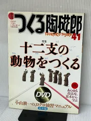 2024年最新】つくる陶磁郎の人気アイテム - メルカリ