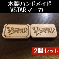 2024年最新】vstarマーカー ハンドメイドの人気アイテム - メルカリ