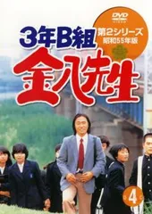 【中古】 【訳あり】 【ジャケット1巻目のみ】 3年B組 金八先生 第8シリーズ (12巻セット) 第1話〜最終話 [レンタル落ち] [DVD] 617ugom3Y7S._UF350,350_QL50_.jpg