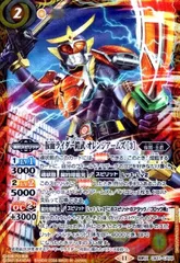 仮面ライダー鎧武オレンジアームズ[3](契約X)(CB31-CX03)