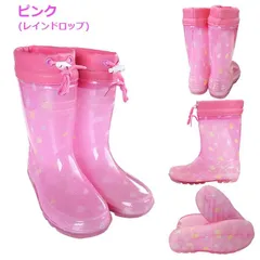 【メルカリ特別セール】 女児長靴 キッズ  レインブーツ 子供用 女の子 子供ながぐつ  ピンクレインドロップ完全防水 防滑 フード付き 17-23CM
