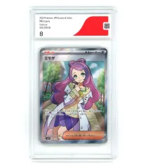 ポケモンカード　ミモザ SAR PSA10 完品 ポケモンカード ミモザ SAR PSA10 完品 ポケモンカード SV