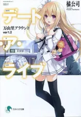 日*0様 デート・ア・ライブ　万由里アラウンド　十香ノーティス　二亜リペアー　ま デート・ア・ライブ 万由里アラウンド、十香ノーティス - メルカリ