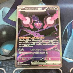 ポケモンカード Bランク モモワロウexSAR  090/064 SV6a 強化拡張パック ナイトワンダラー シングルカード ポケカ Pokemon ポケットモンスター