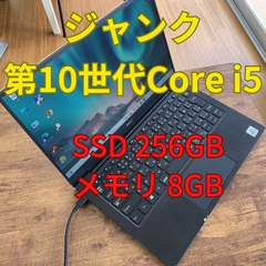 【ジャンク】DELL XPS 13 7390 第10世代Core i5-10210U  SSD 256GB メモリ 8GB (0402-4)