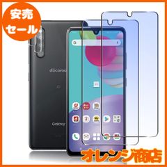 Wigsii 対応 Galaxy A41 用 ガラスフィルム ブルーライト カット + カメラフィルム【 高 品質 日本AGC旭硝子素材製】Wigsii Galaxy A41 SC-41A / SCV48 ガラスフィルム 2枚 【 硬度9H 強化ガラス 】 g