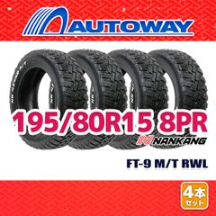 【AUTOWAY】 新品 195/80R15 サマータイヤ NANKANG FT-9 M/T RWL 15インチ 4本セット 夏タイヤ オートウェイ