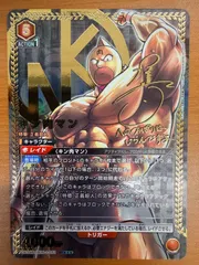 2025年最新】キン肉マン SR 星2の人気アイテム - メルカリ