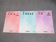 2025年最新】河合塾Tテキストの人気アイテム - メルカリ